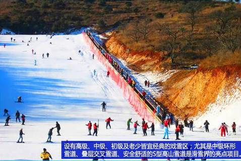 农家院毗邻蓟州国际滑雪场